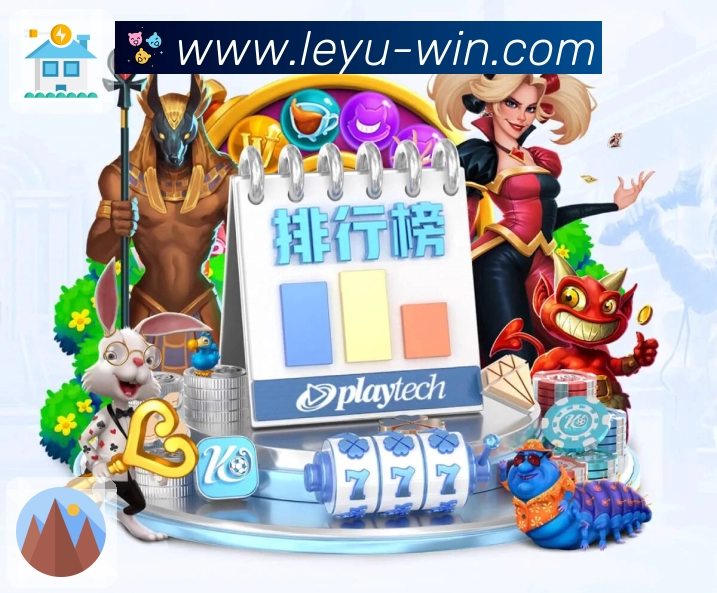 <strong>leyu</strong>App 更新体验预览